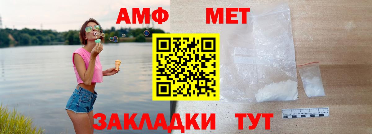Amphetamine 98% Саратов