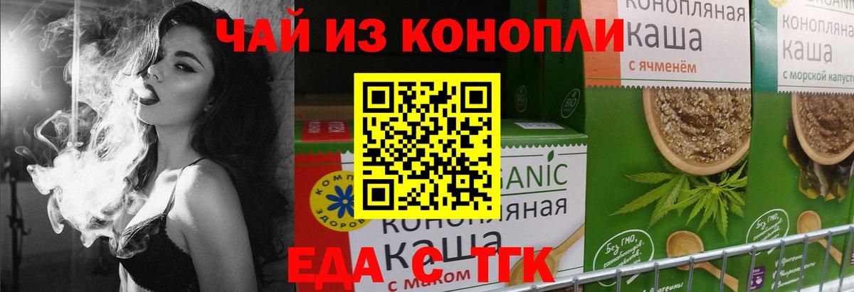 Cannafood конопля  Вход с VPN  Саратов 