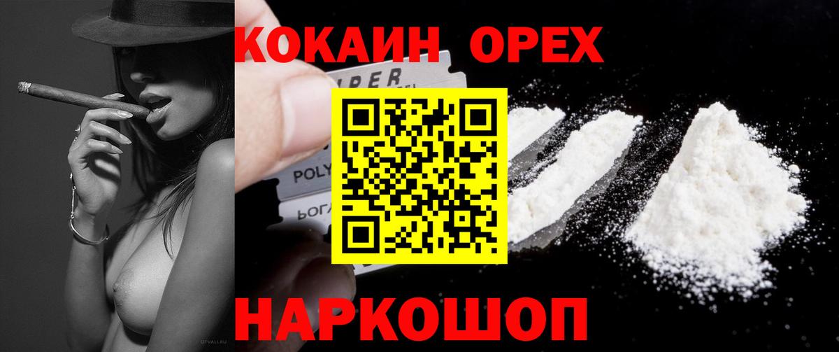 Кокаин FishScale Саратов