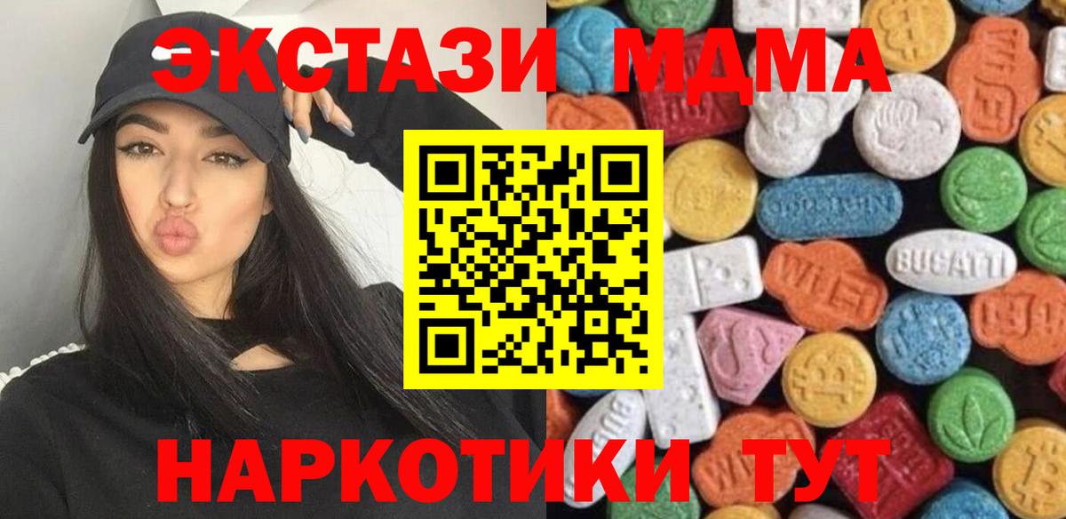 ЭКСТАЗИ 300 mg Саратов