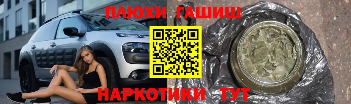 Саратов  Гашиш убойный  Вход с VPN 
