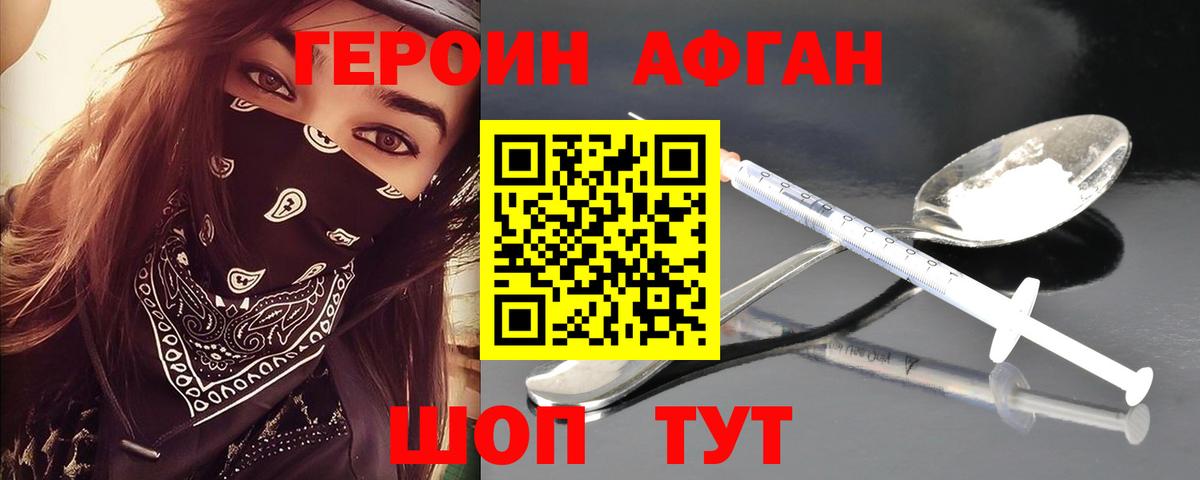 ГЕРОИН гречка Саратов