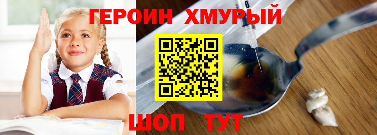 Саратов  Героин  Вход с VPN  ГЕРОИН белый 