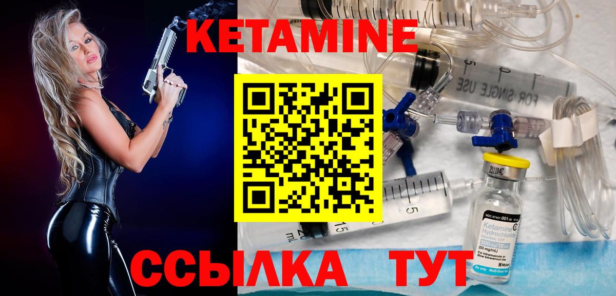 Кетамин ketamine  КЕТАМИН ketamine  Саратов  Вход с VPN 