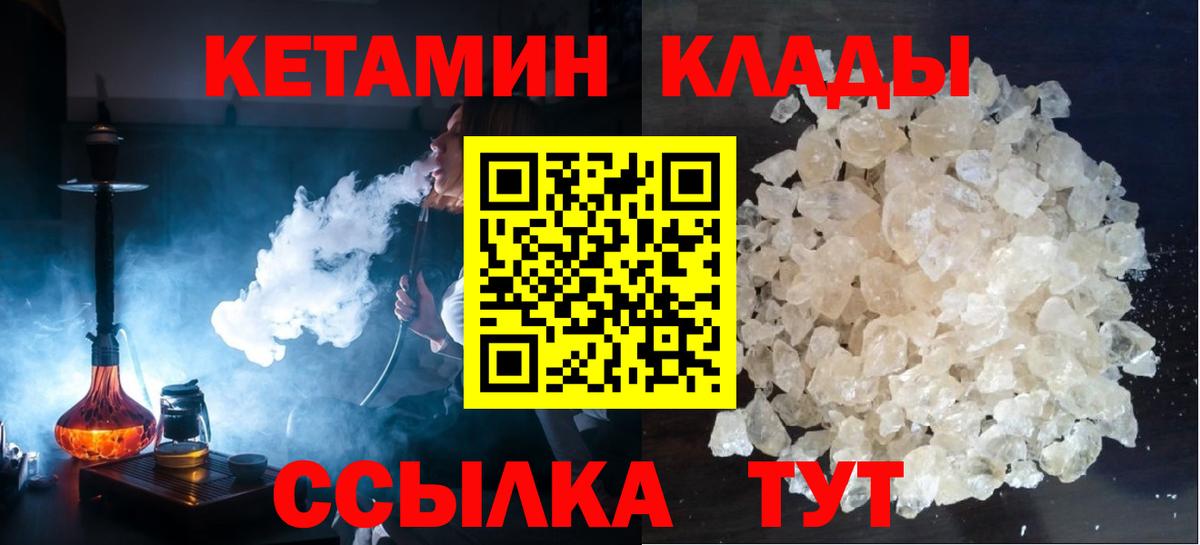 Кетамин ketamine Саратов