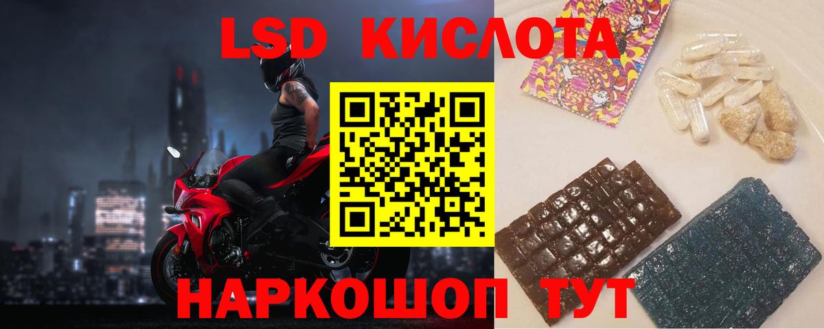 ЛСД экстази ecstasy  Вход с VPN  Саратов 
