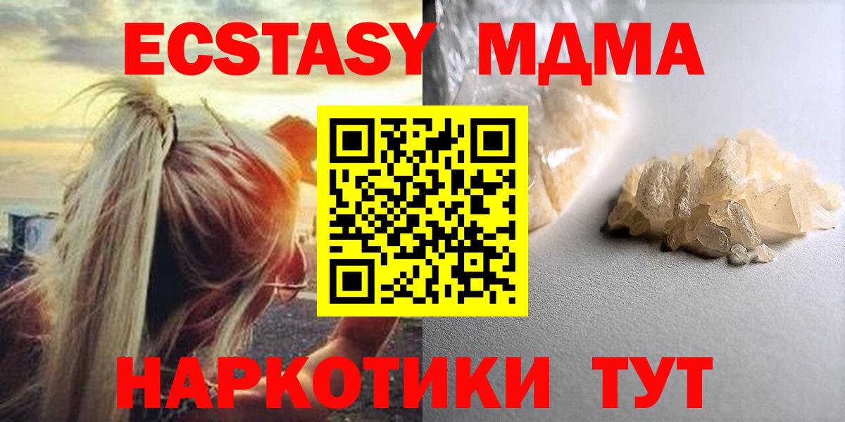Саратов  MDMA  Вход с VPN  MDMA кристаллы  МДМА молли 