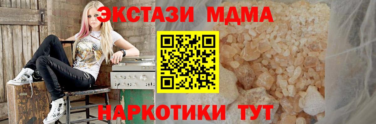 МДМА молли Саратов