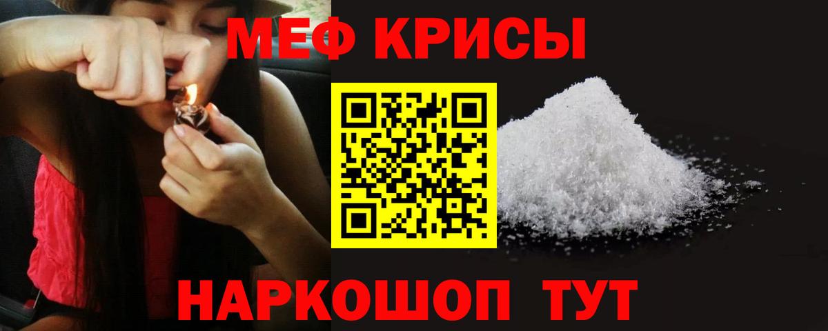МЯУ-МЯУ mephedrone  МЯУ-МЯУ кристаллы  Вход с VPN  МЯУ-МЯУ  Саратов 
