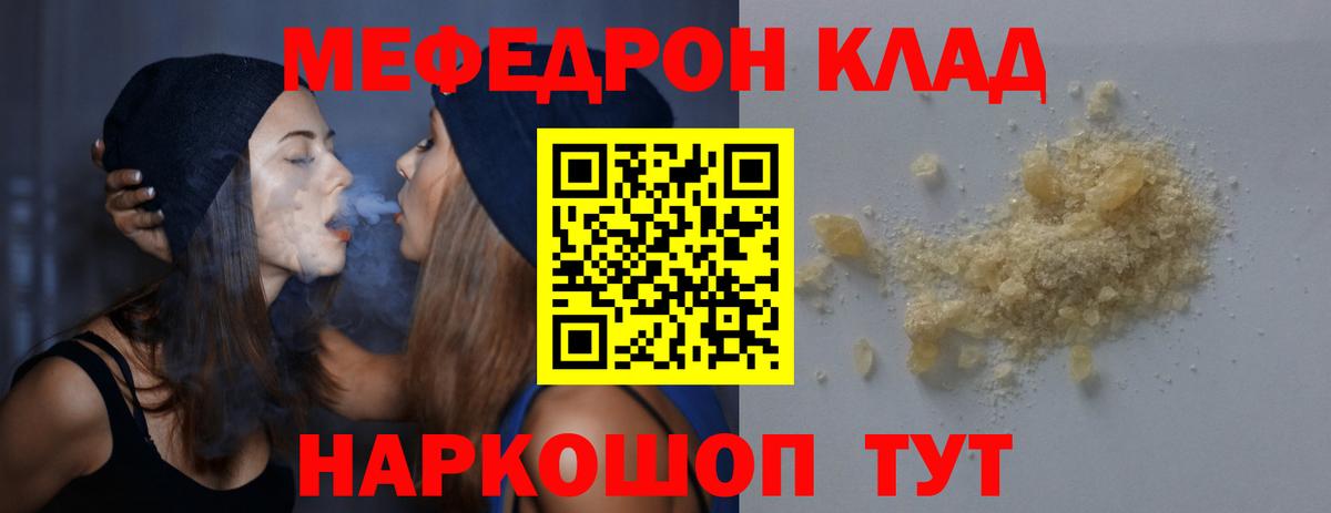 МЕФ мука Саратов