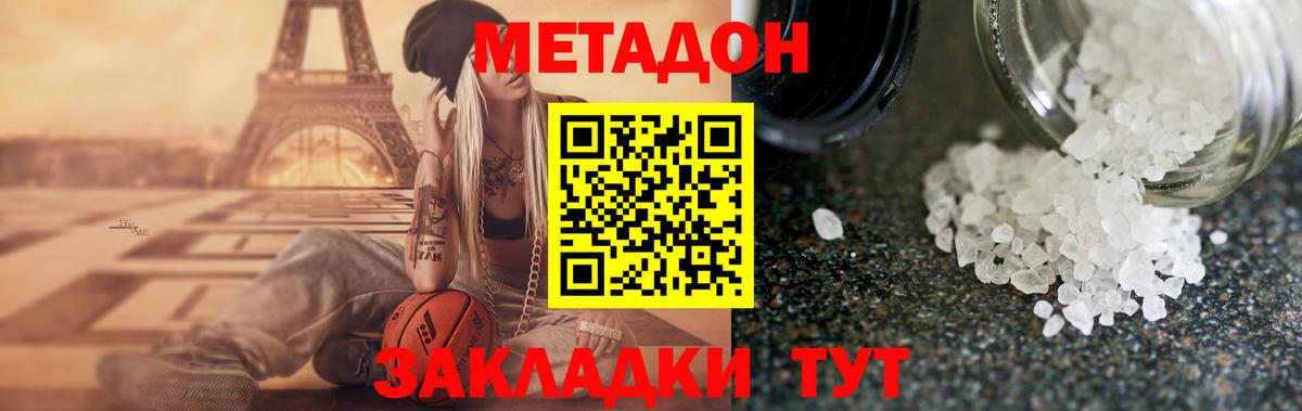 МЕГА   Вход с VPN  МЕТАДОН кристалл  Саратов  Метадон белоснежный 