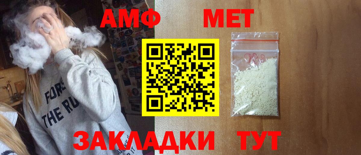 Саратов  МЕТАМФЕТАМИН  Вход с VPN  МЕТАМФЕТАМИН Methamphetamine  МЕТАМФЕТАМИН Methamphetamine 