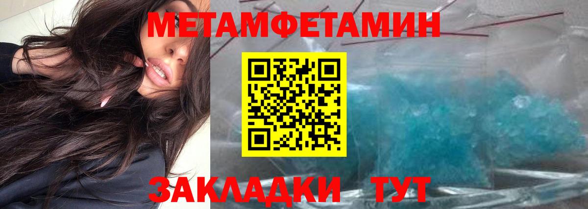 Метамфетамин Methamphetamine Саратов